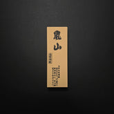 Imanishi Arashiyama Whetstone #6000