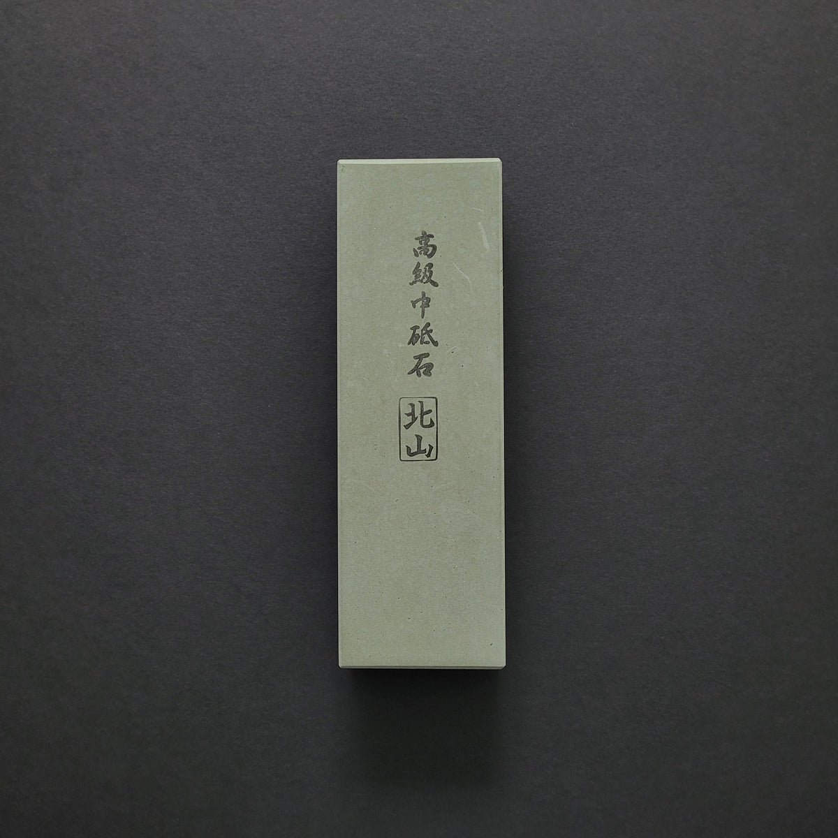 Imanishi Kitayama Whetstone #1000
