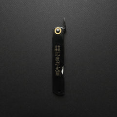 Higonokami Sasaba Folding Knife Brass Handle (#16 BK)
