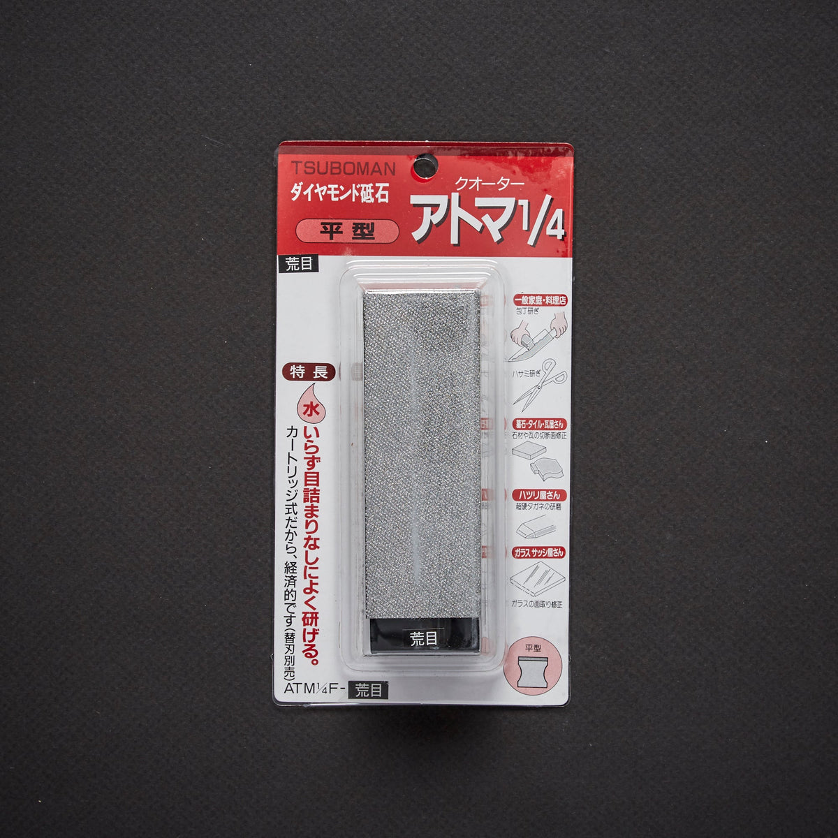 Atoma Small Diamond Plate #140 (with Handle)