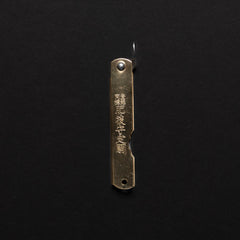 Higonokami Blue Steel Kiridashi Folding Knife Large Brass Handle