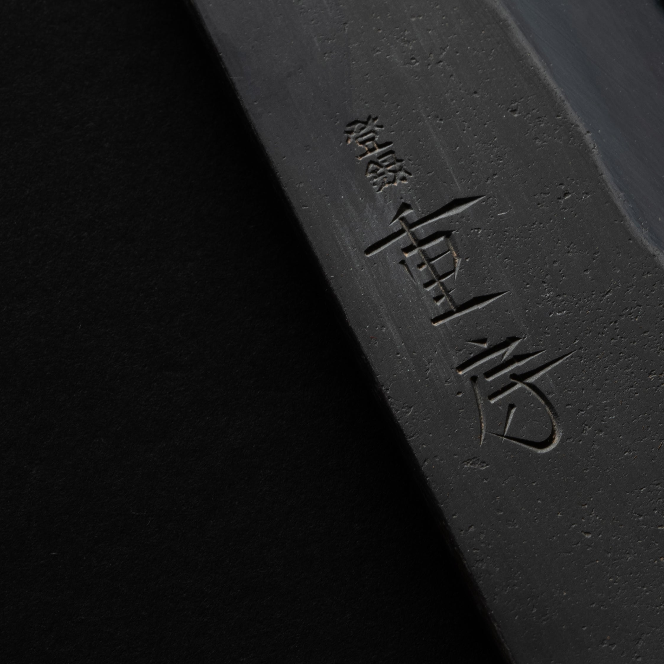 *Raffle* Shigefusa Kurouchi Santoku 165mm Ho Wood Handle