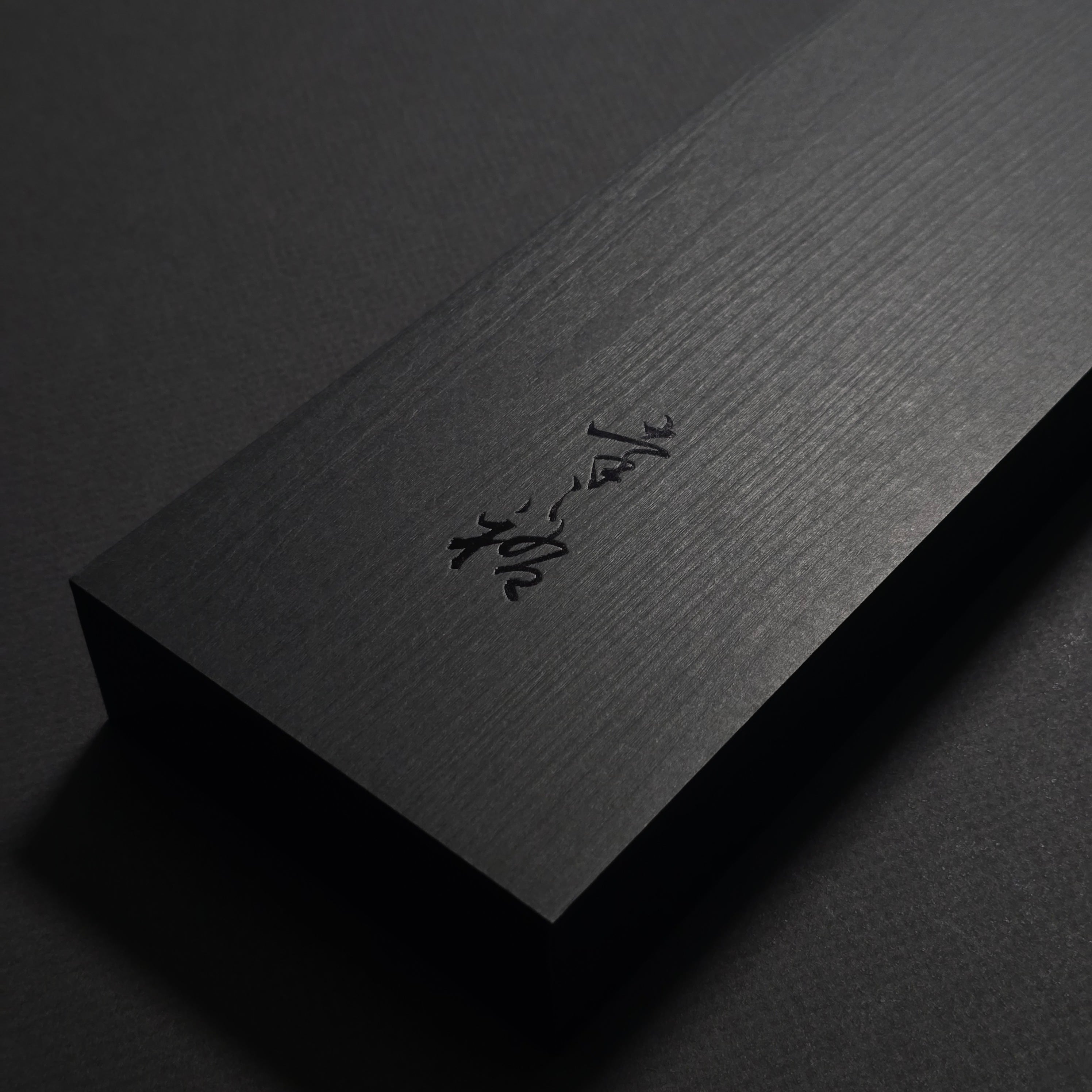 *Scratches* Konosuke BY Blue #1 Gyuto 225mm Ebony Handle (with Leather Sheath) (Discounted)