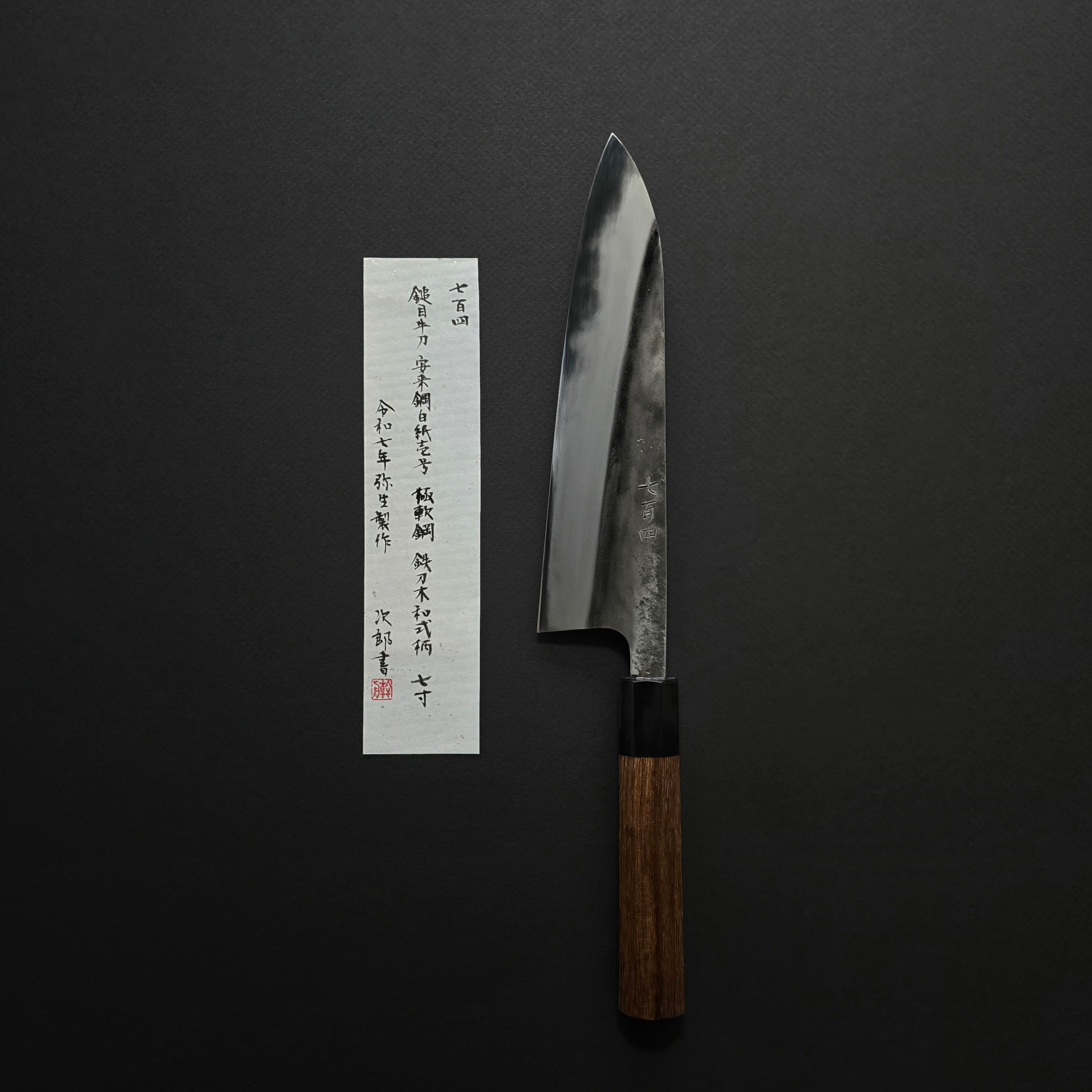 *RAFFLE* Jiro Tsuchime Wa Gyuto 210mm Taihei Tagayasan Handle (#704)