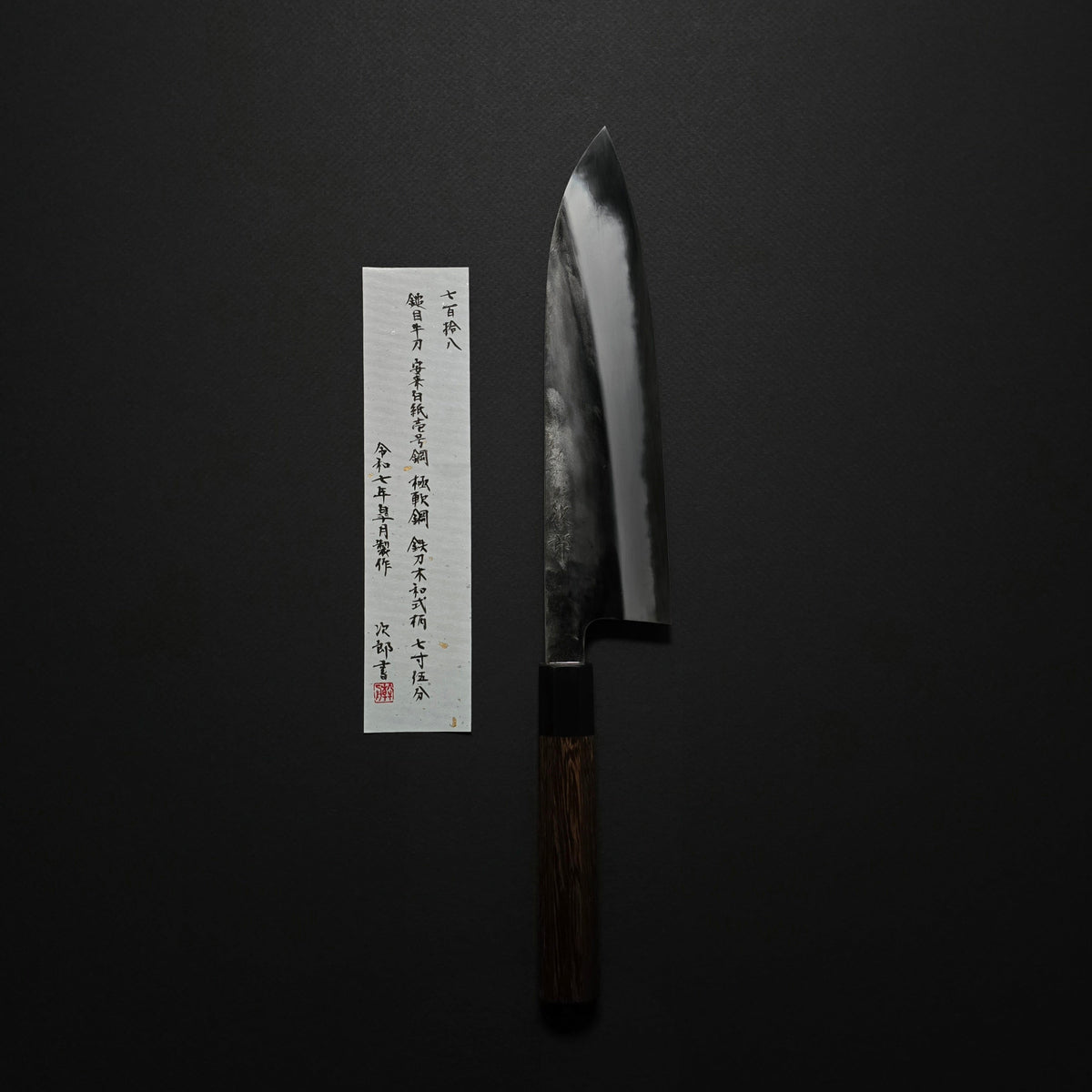 Jiro Tsuchime Wa Gyuto 225mm Taihei Tagayasan Handle (#718)