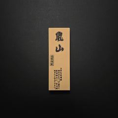 Imanishi Arashiyama Whetstone #6000