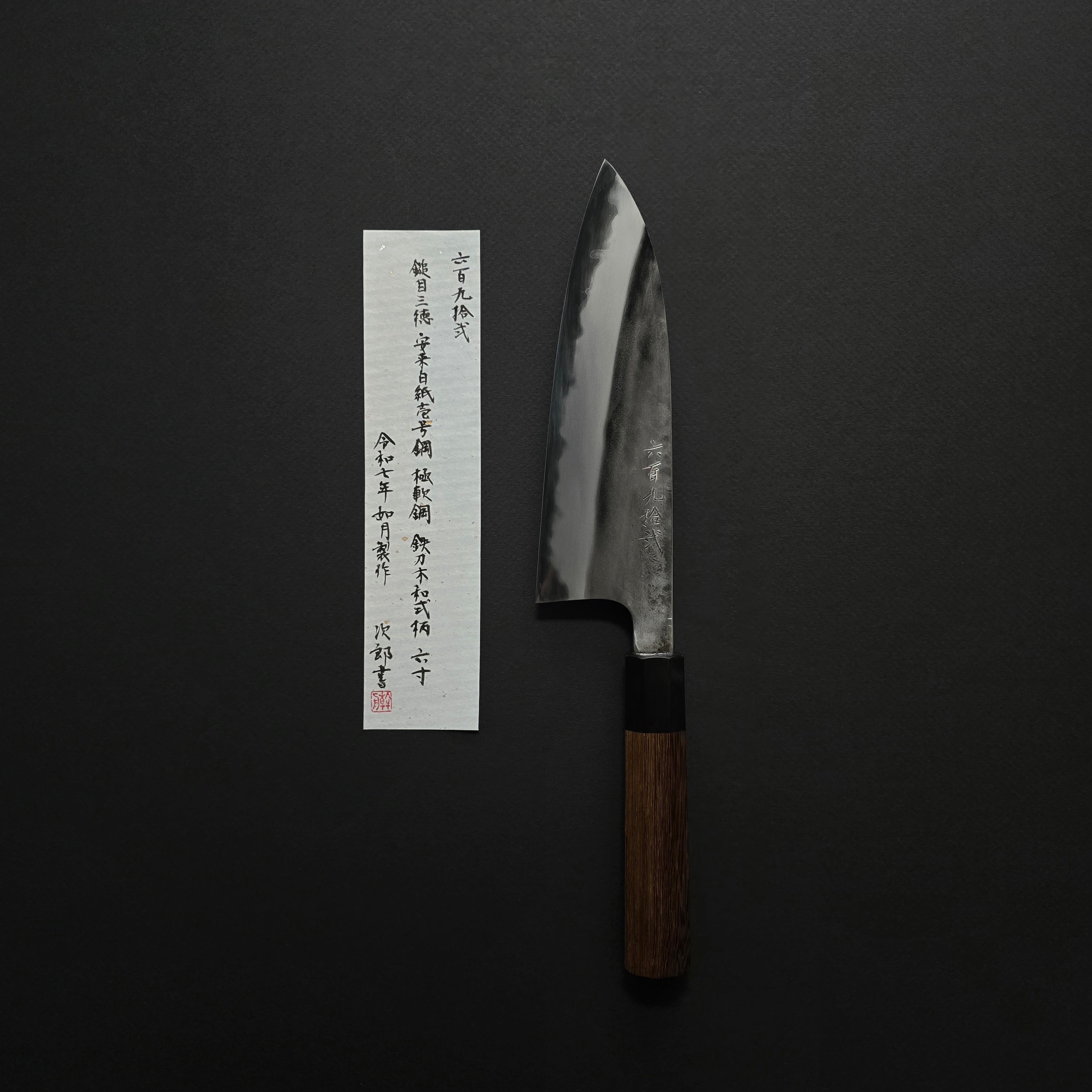 *RAFFLE* Jiro Tsuchime Wa Santoku 180mm Taihei Tagayasan Handle (#692)