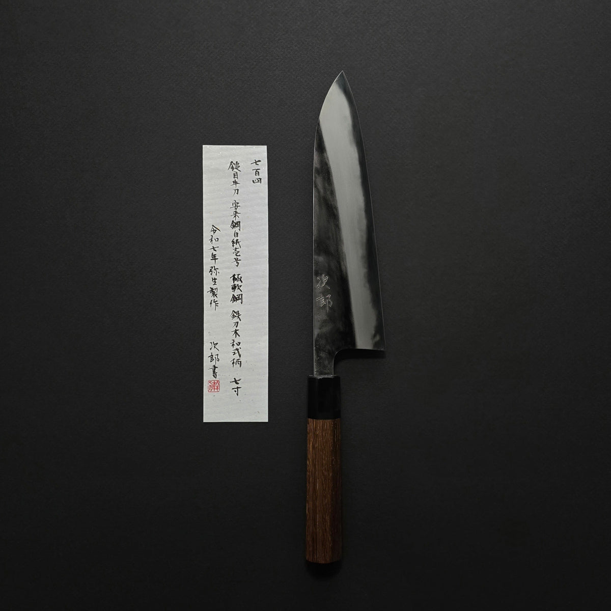 *RAFFLE* Jiro Tsuchime Wa Gyuto 210mm Taihei Tagayasan Handle (#704)