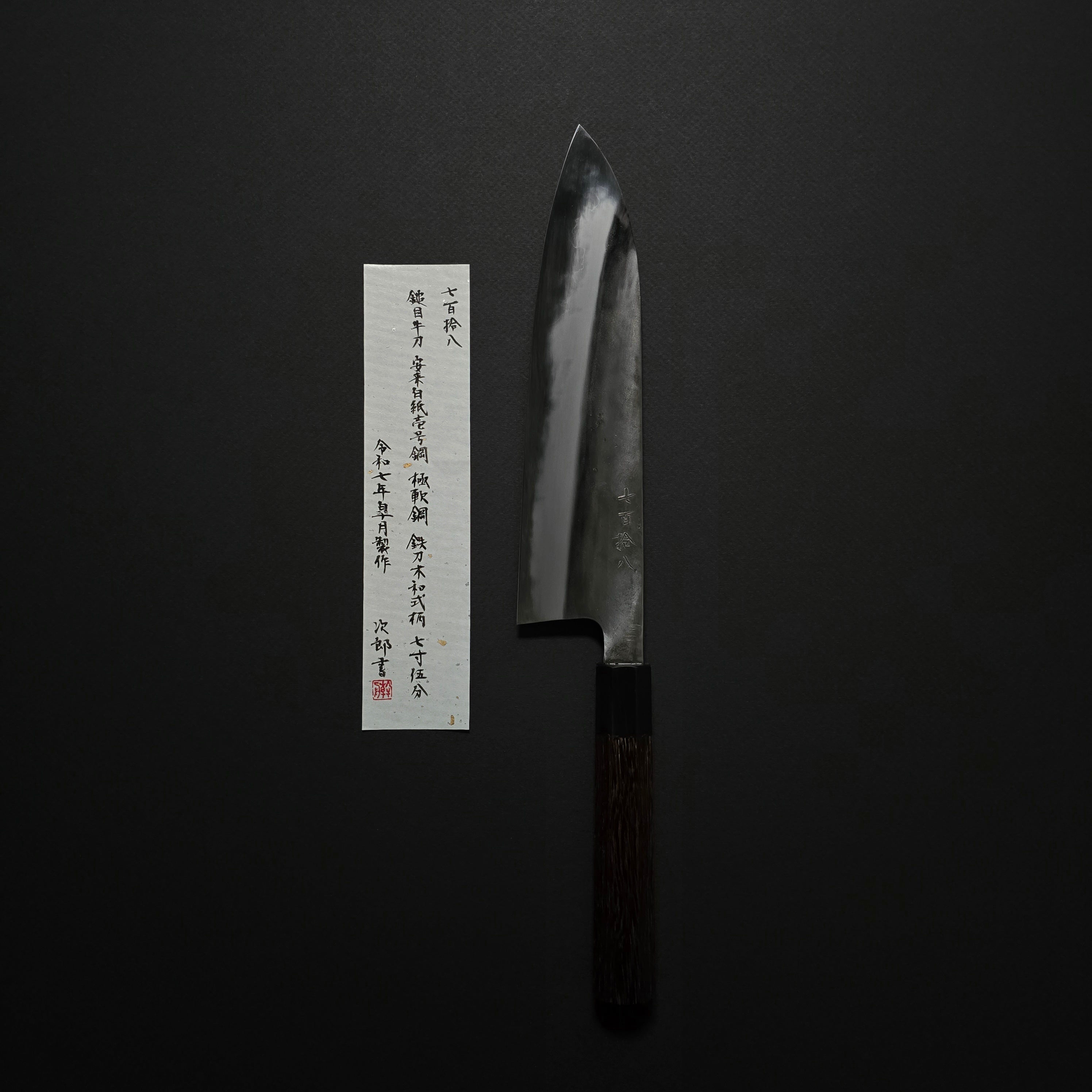 Jiro Tsuchime Wa Gyuto 225mm Taihei Tagayasan Handle (#718)