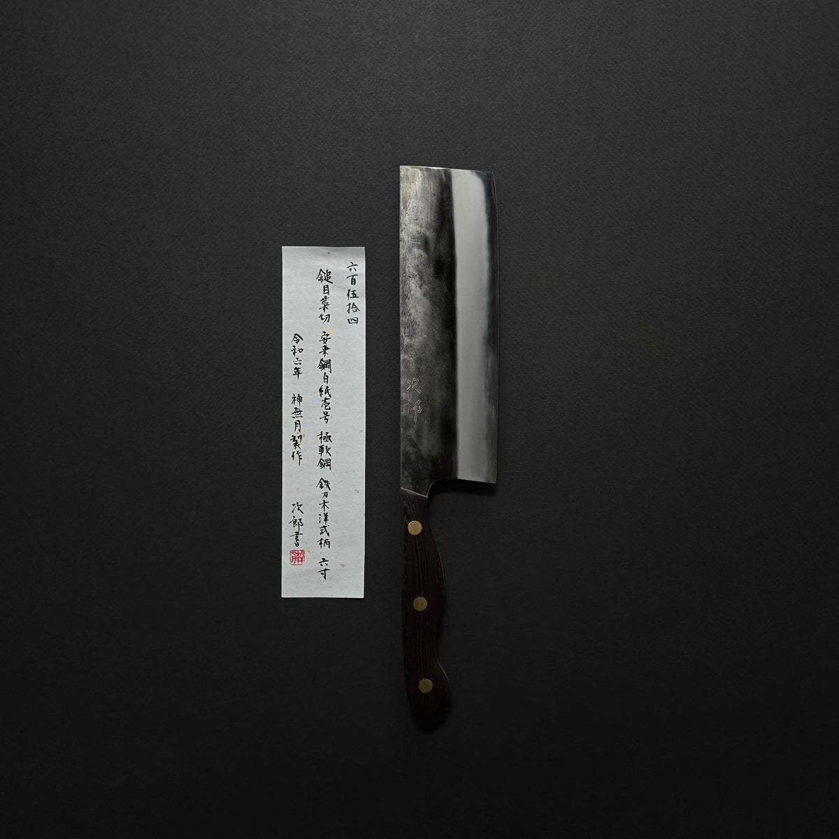 *Discounted* Jiro Tsuchime Yo Nakiri 180mm Tagayasan Handle (#654)